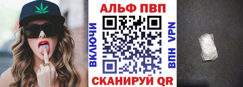APVP Соль  купить   Пермь 