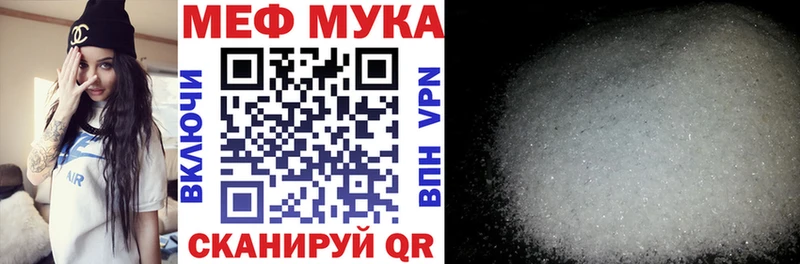 гидра как войти  Пермь  МЯУ-МЯУ мука 