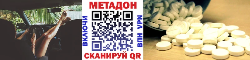 МЕТАДОН кристалл  Пермь 