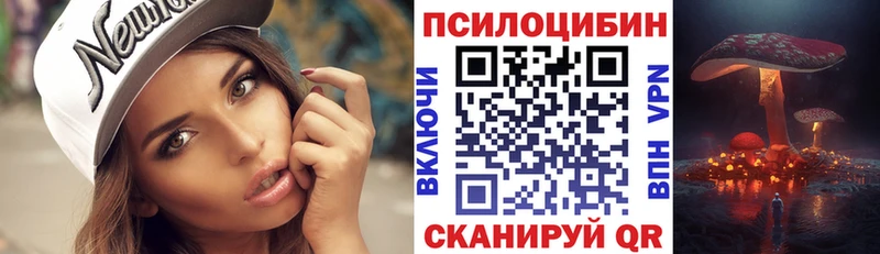 Галлюциногенные грибы Magic Shrooms  закладка  Пермь 